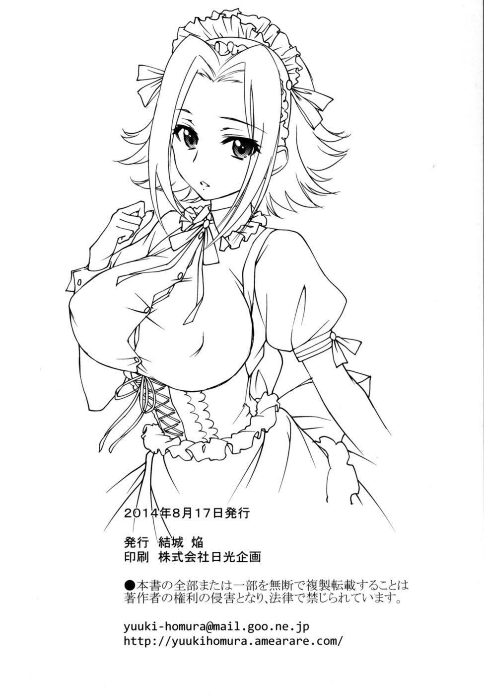 Hentai Manga Comic-Bridal Kallen-Read-33